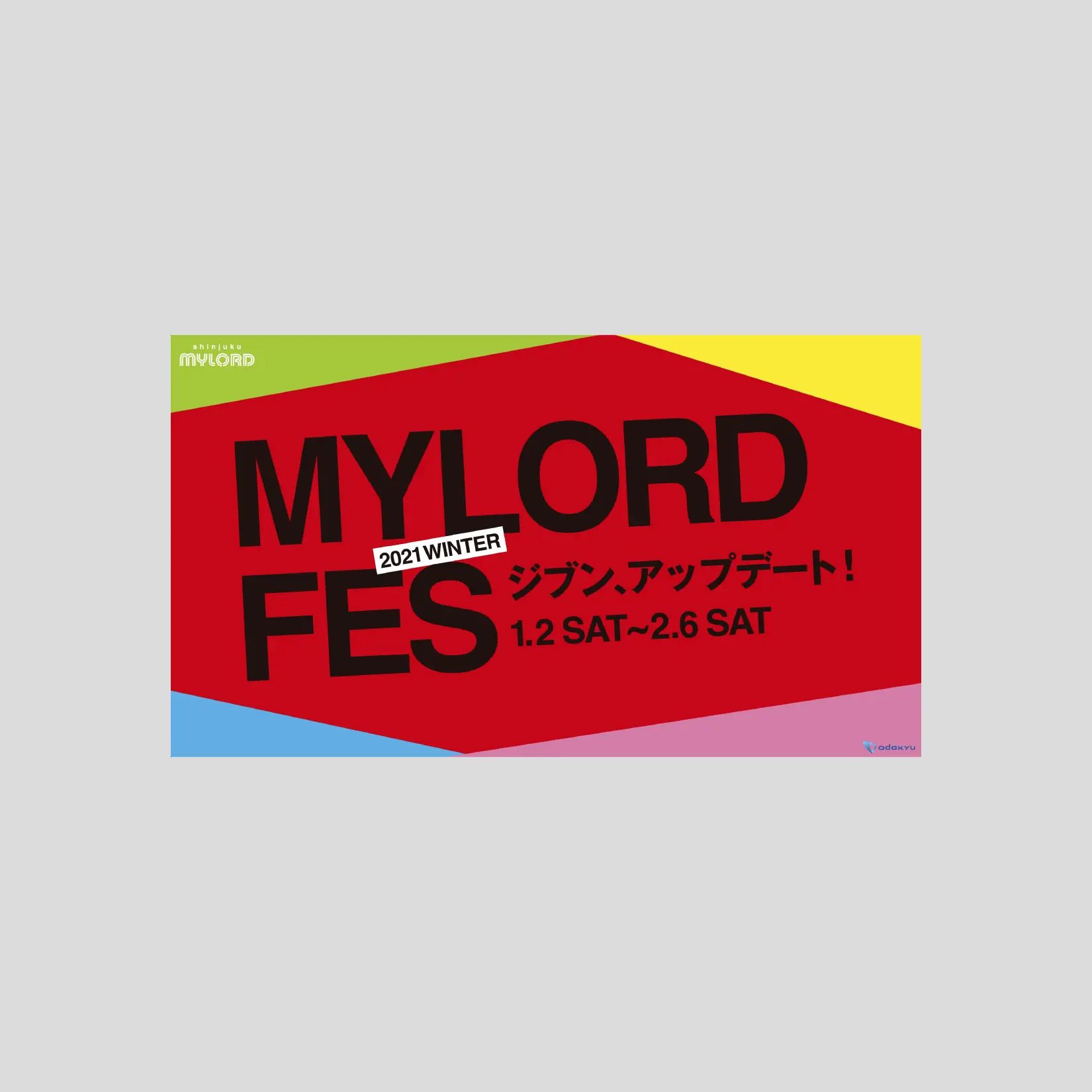 SIGNAGE MOVIE